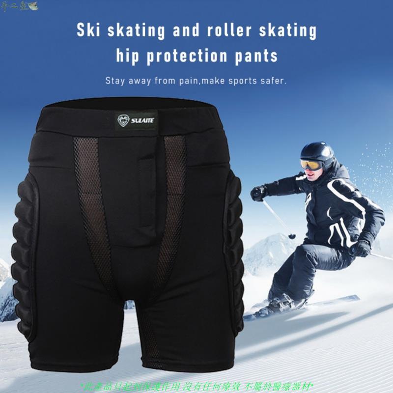 TOOT 輪滑 溜冰 旱冰滑雪護臀褲 滑板護臀 戶外騎行護臀