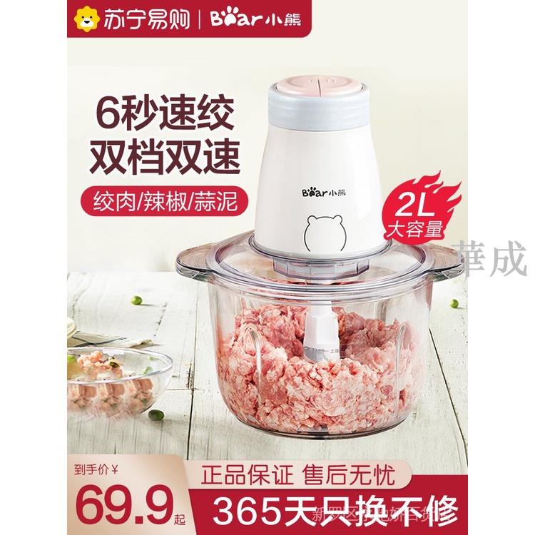 小熊絞肉機家用小型電動全自動多功能碎肉攪拌打肉餡蒜泥神器58