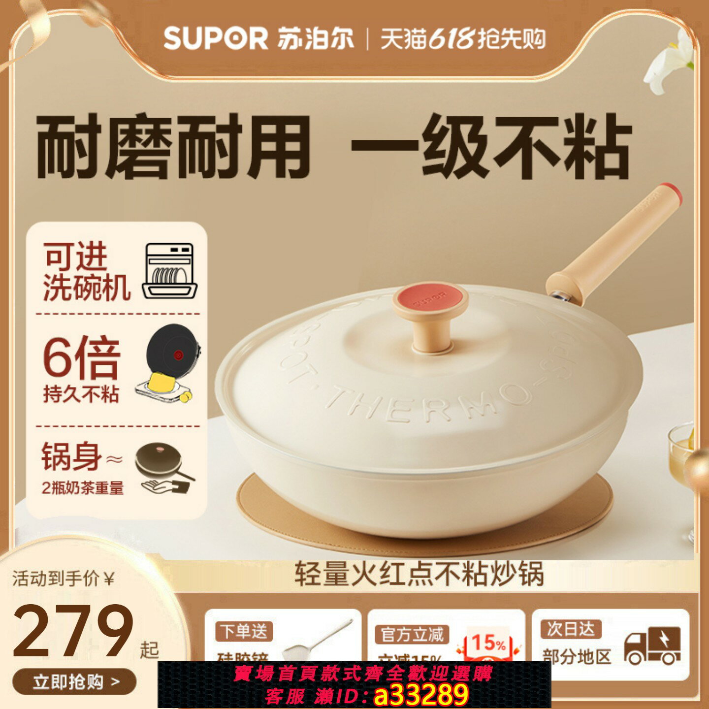 【臺灣公司 可開發票】蘇泊爾輕量火紅點不粘炒鍋家用平底不粘鍋炒菜鍋平底鍋可進洗碗機