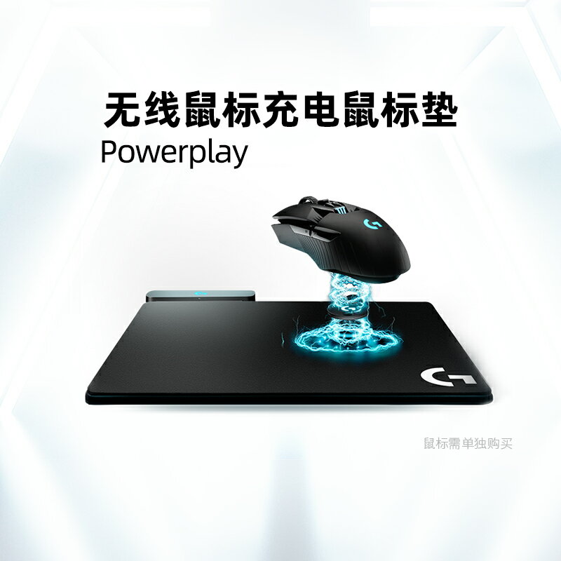 羅技PowerPlay鼠標墊無線充電底座G903/GPW一代二代/G502X plus