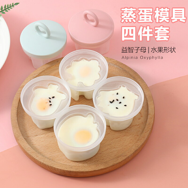 寶寶輔食烘焙模具家用烘焙工具套裝蒸糕DIY果凍布丁嬰兒蒸蛋模型