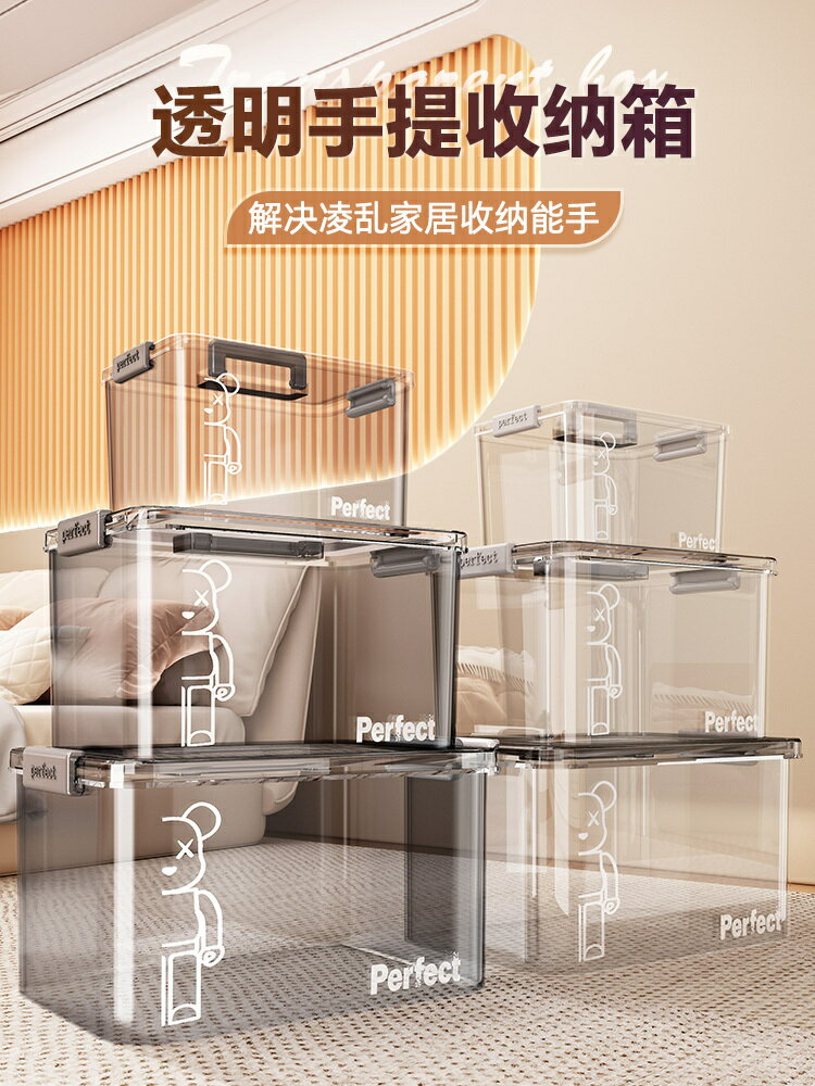 手提透明收納箱 家用玩具書本塑膠加厚整理箱零食桌面收納盒儲物箱
