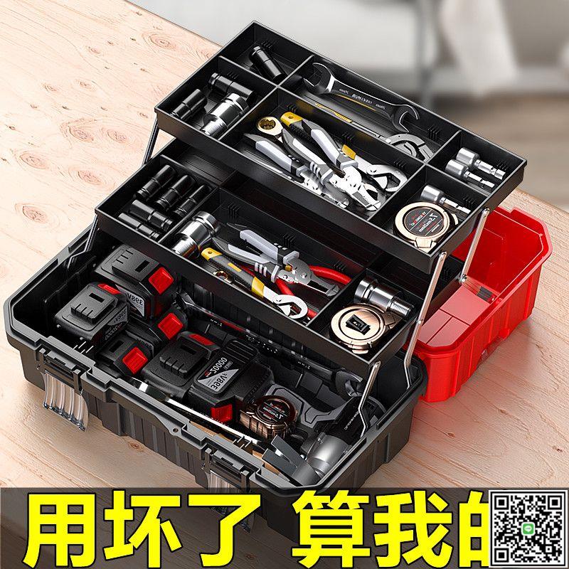 德式多功能三層折疊工具箱多層收納箱汽車用家用電工五金收納盒-UM.有米家居