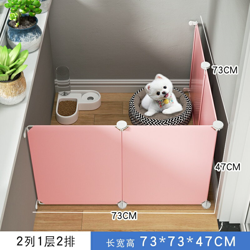寵物圍欄 寵物門欄 寵物圍欄加高塑膠擋板家用室內貓狗窩兔子小型犬鬥牛博美隔離柵欄『ZW10265』