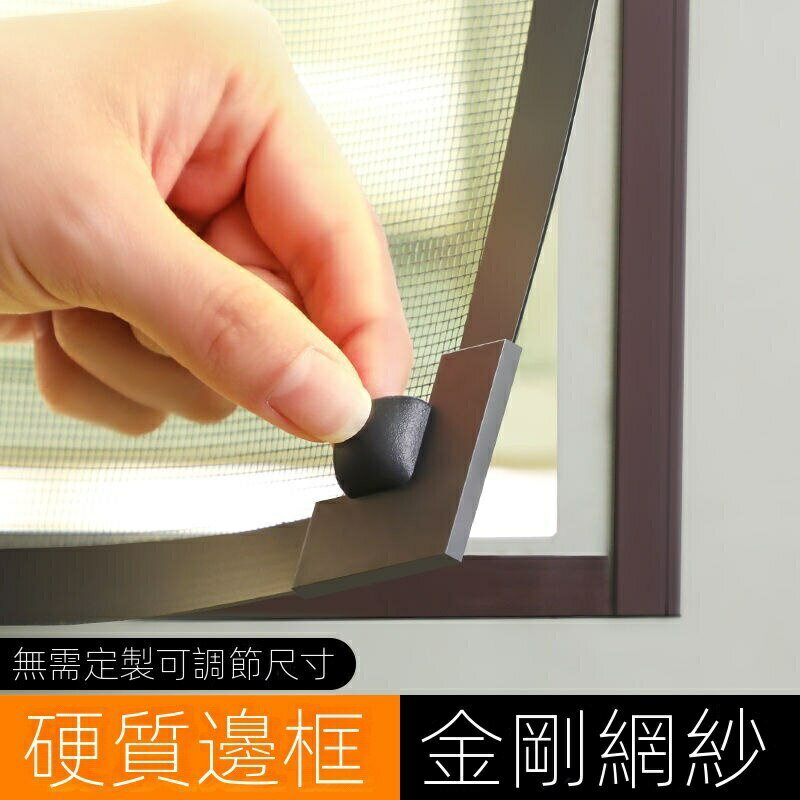 磁吸隱形防蚊紗窗網自裝家用魔術貼簡易自粘式磁鐵紗簾窗戶防護網