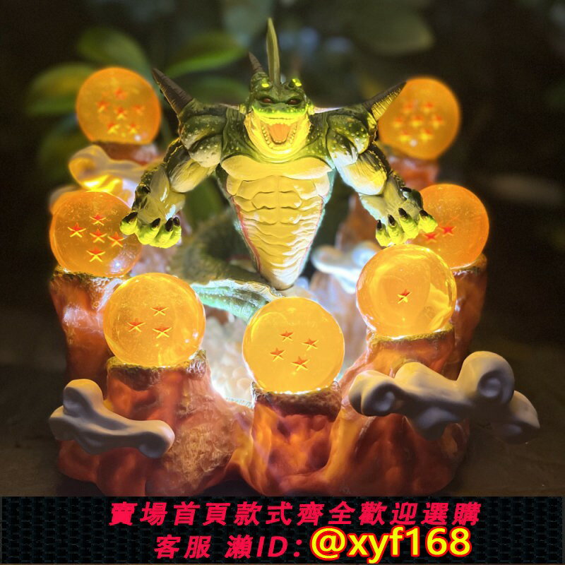 {保固一年 可打統編}新款限量版LED發光七龍珠那美剋星神龍手辦最終賞波倫伽模型擺件