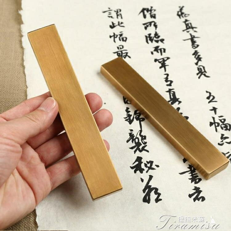 鎮尺-漢墨 黃銅鎮尺鎮紙 書法毛筆大號簡約黃銅對鎮 文房四寶