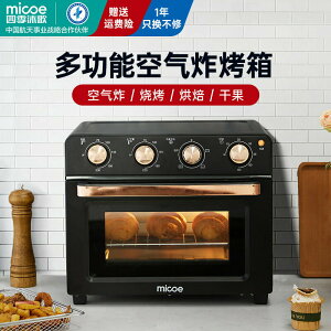 24升網紅大容量家用臺式多功能烘培蒸烤電烤箱301