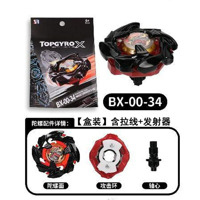 UX14 3個 BX-23 1個 UX-19金屬陀螺BX-23合金UX-03競技BX系列UX系列CX系列DX玩具| 快樂購購