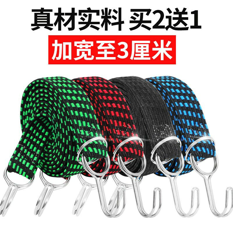 摩托車捆綁帶繩電動車彈力繩自行車綁帶行李帶快遞松緊繩拉貨捆紮