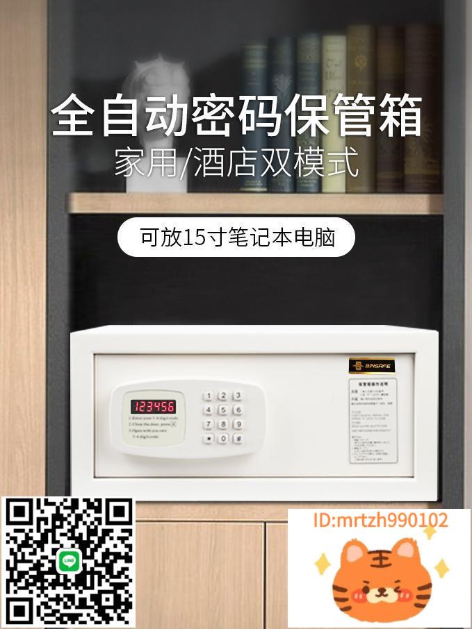 賓安保險箱家用小型防盜隱形酒店客房賓館保管箱家用衣櫃電子密碼保險箱隱形入墻入地夾萬小型密碼保險櫃-淘淘屋