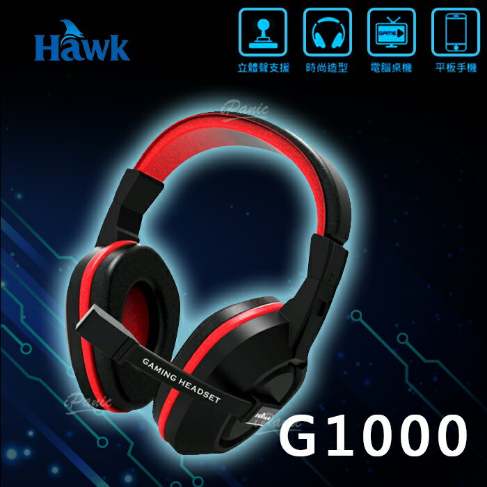【Hawk 浩客】頭戴電競耳機麥克風 G1000 耳麥 耳機麥克風【APP下單最高22%點數回饋】