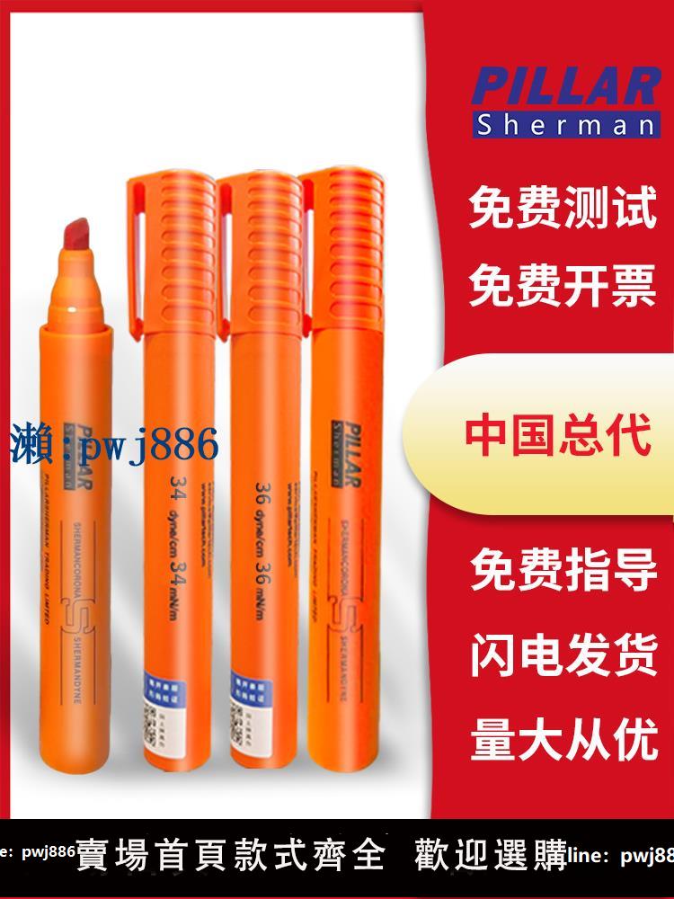 【可打統編 超低價】PILLAR舒曼達因筆大頭筆德國施龍電暈筆美國ACCU38表面張力測試筆