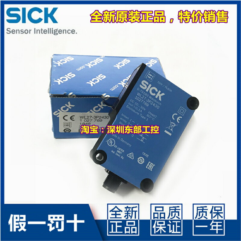 德國西克SICK光電傳感器WL27-3P2430 WTB9-3P2411 3P1161 WTB27