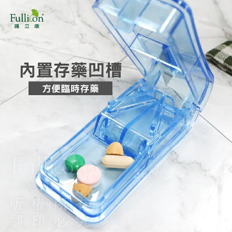 【護立康 免運】集屑切藥器｜安全切藥｜藥錠分割器｜維他命切藥｜藥丸切半｜老人小孩適用｜現貨速出 4