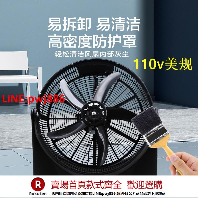 【諮詢客服驚喜多多】110v伏20寸工地臺式趴地扇工業大功率強風力爬地扇船舶電風扇香港