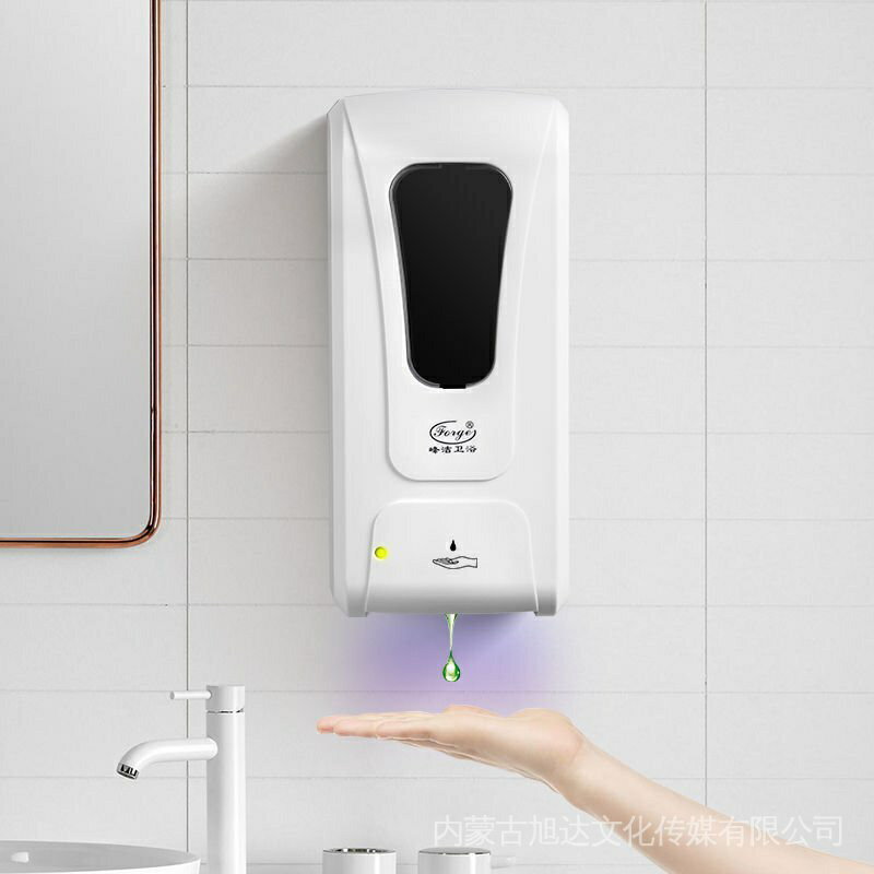 峰潔全自動感應皁液器壁掛式免打孔衛生間免接觸泡沫洗手機洗手液