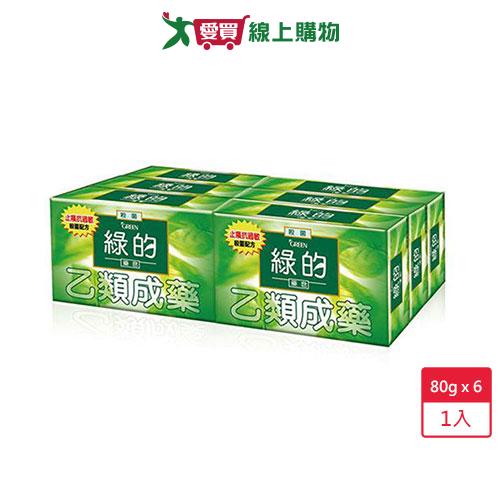 綠的藥皂80g x 6入/組【愛買】