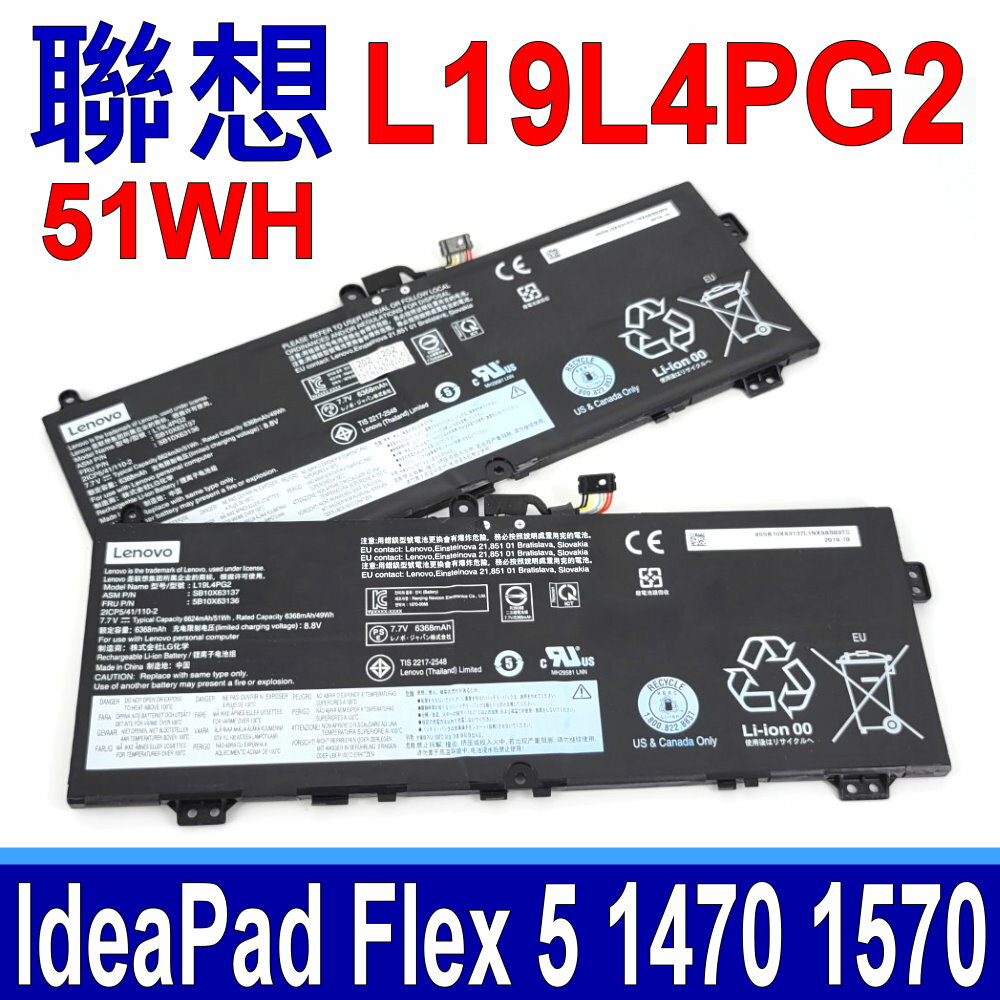 LENOVO 聯想 L19L4PG2 原廠電池 L19M4PG2 IdeaPad Flex 5-1470 1570