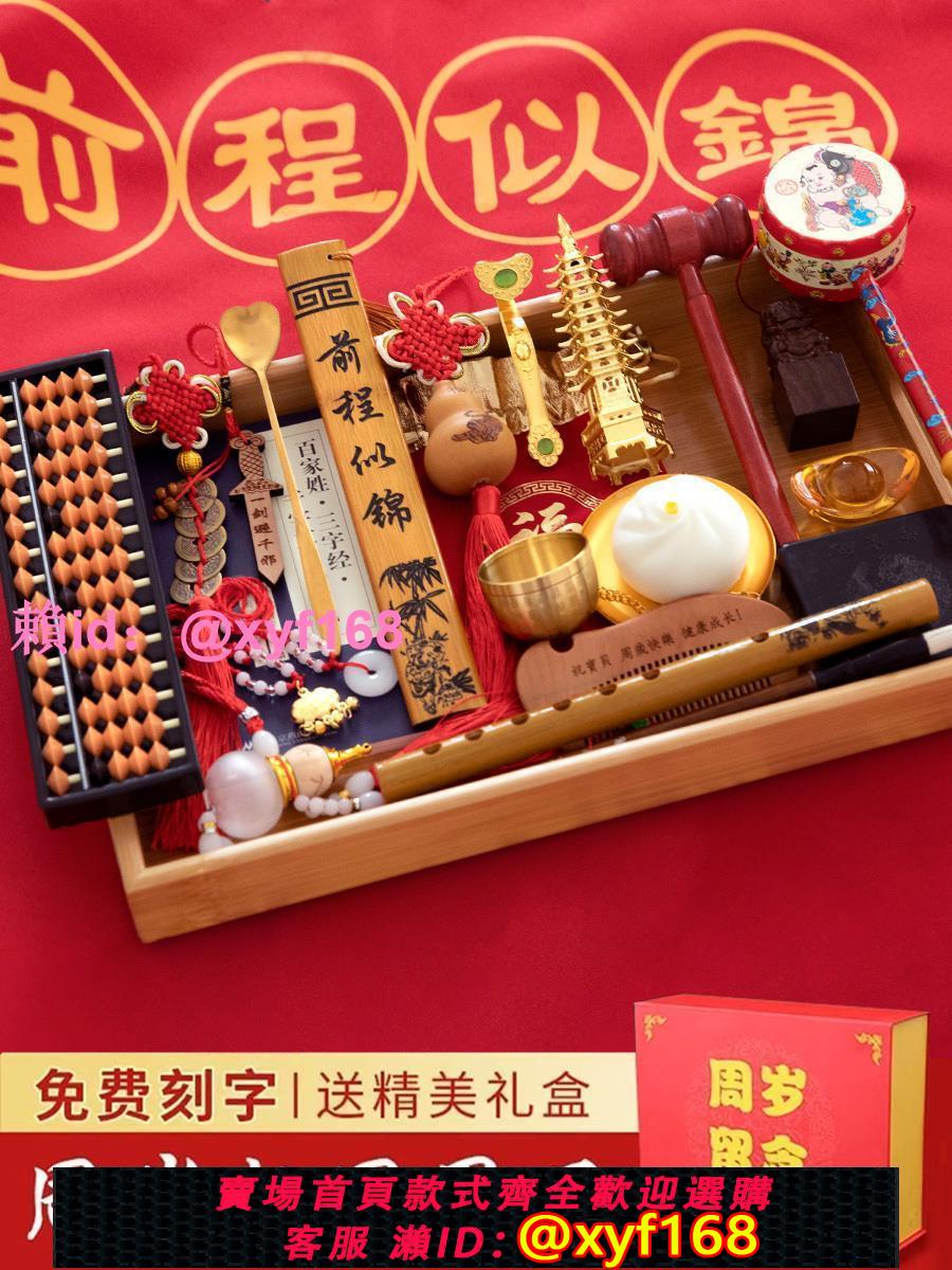 女寶寶男孩一週歲抓周用品抓鬮道具套裝生日禮物佈置復古中式玩具