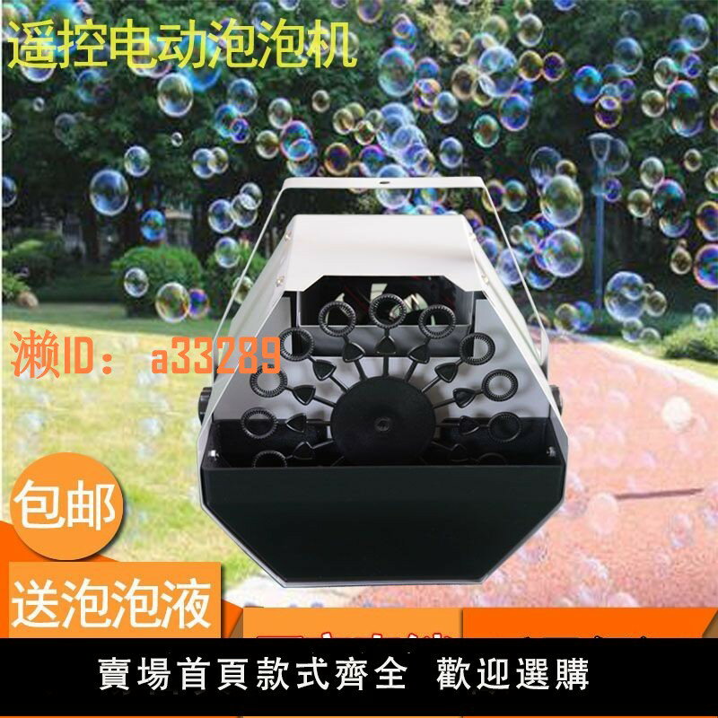 【可開發票】泡泡機舞臺專用遙控電動自動婚禮婚慶舞臺戶外充電吊掛式可調節