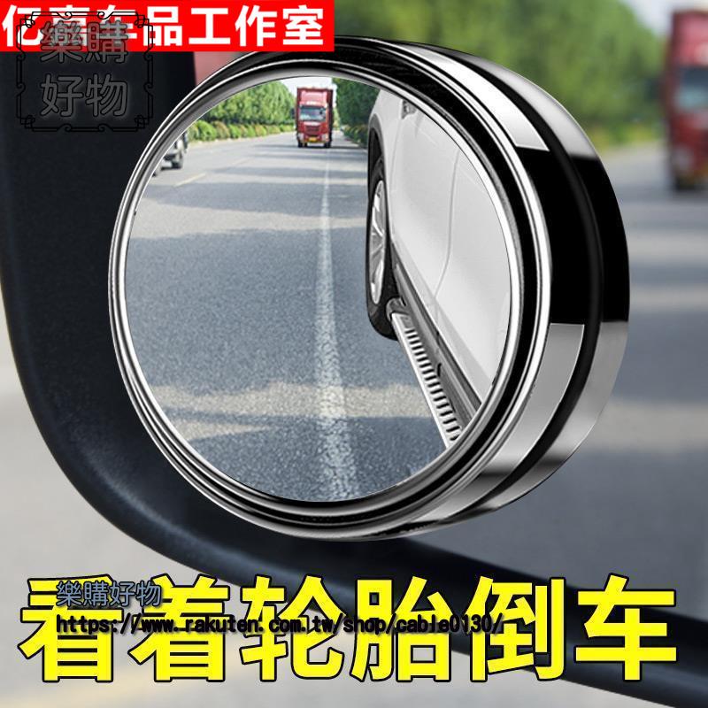 汽車後視鏡倒車小圓鏡盲點鏡360度無邊玻璃高清反光鏡輔助鏡可調 ※下標滿500出貨哦！