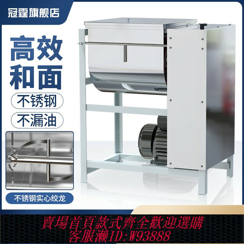 {臺灣公司貨 可打統編}和面機商用5 10 15 25公斤全自動不銹鋼新型揉麵打面機麵粉攪拌機