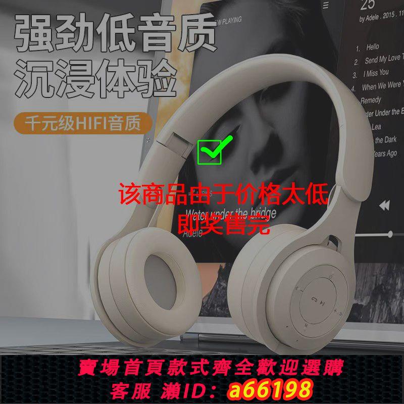 【臺灣公司 可開發票】巨人無線藍牙耳機頭戴式蘋果運動重低音華為降噪手機安卓通用耳麥
