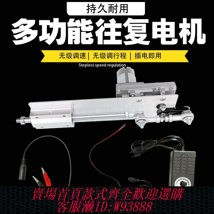 {臺灣公司貨 可打統編}直線往復伸縮電機往返推拉桿反復式運動機構電動推桿馬達曲柄連桿