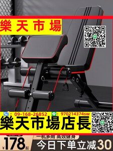 （高品質）啞鈴凳健身椅仰臥起坐輔助器家用健身器材男士運動器械健身臥推凳