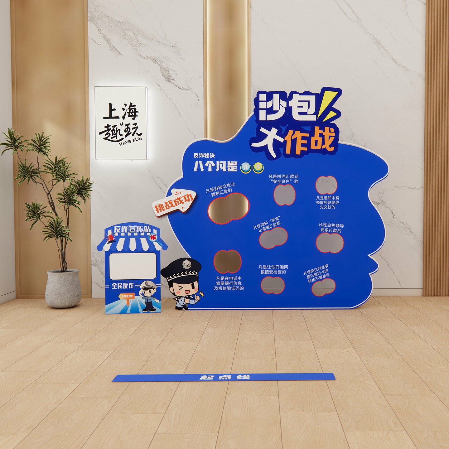 包立美詐騙KT反牌宣傳團海報舉板手牌場景遊戲扔陳板沙包宣傳