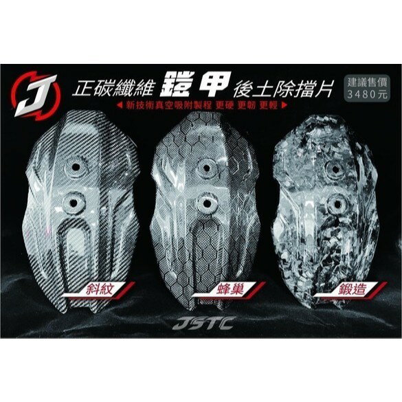 【JSTC】DRG / DRG2 BT / MMBCU - CNC專用單土除（後擋片）|【APP下單4% 】 2