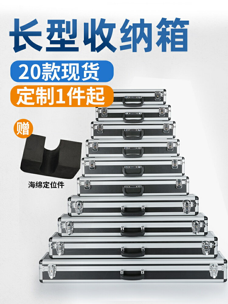 長旅手提鋁合金收納箱笛盒樂器箱儀器裝置箱臺球桿包魚竿箱子定製【宜家良品百貨】