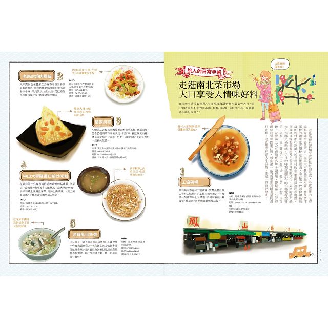 高雄日日有意思 尋味港都好食光輕旅行 2