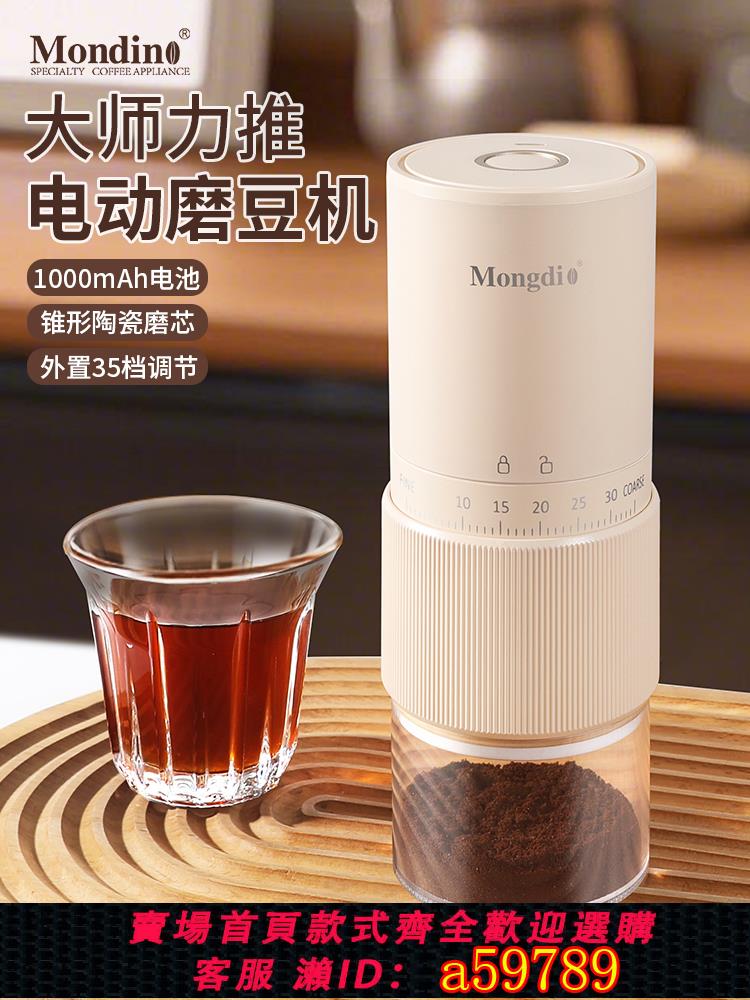 【臺灣公司 可打統編】電動磨豆機家用小型咖啡豆研磨機手磨咖啡機便攜全自動意式研磨器