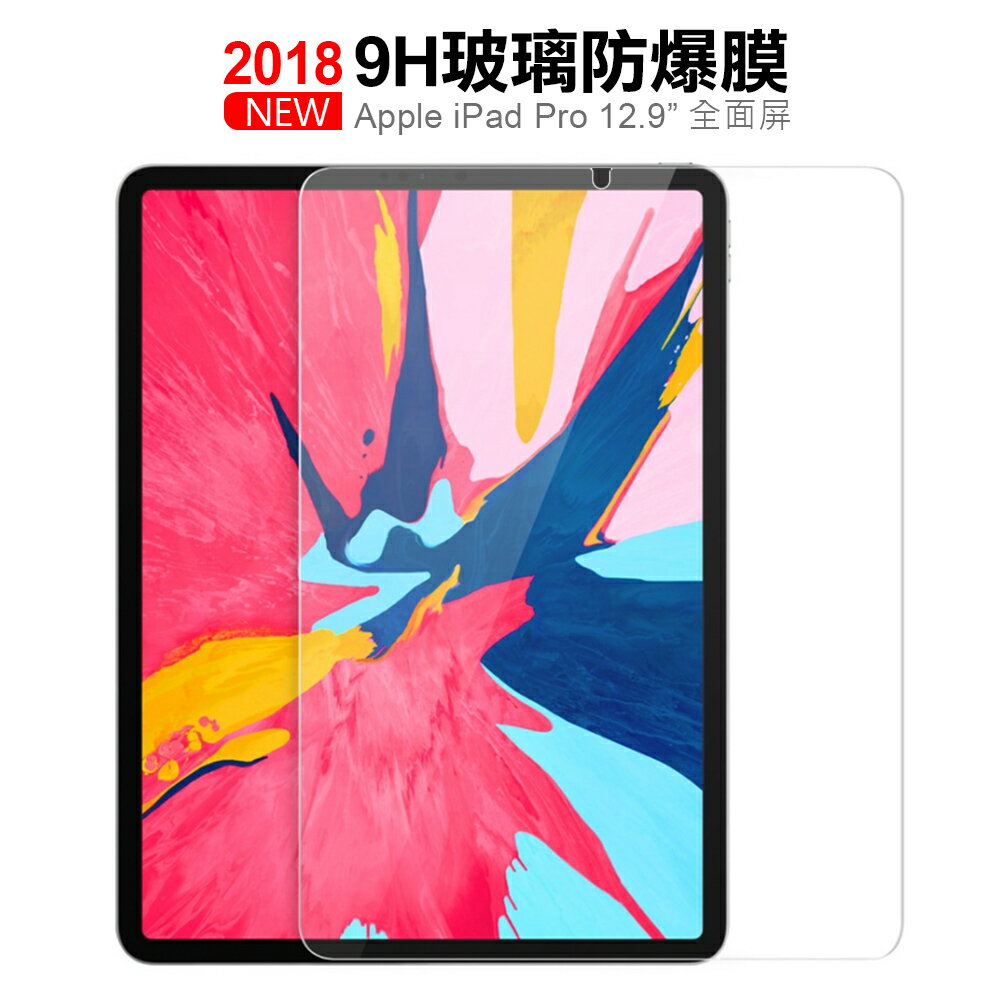 AHEAD領導者 Apple iPad Pro 12.9吋大平板(第3 / 4代) 滿版9H玻璃貼(無Home鍵款)