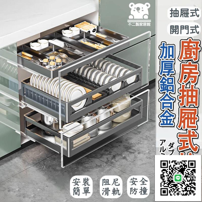免運【廚房拉籃 太空鋁】雙層置物架 廚具收納 碗盤收納架 碗筷收納 抽屜收納櫃 調味料收納 碗櫃 抽