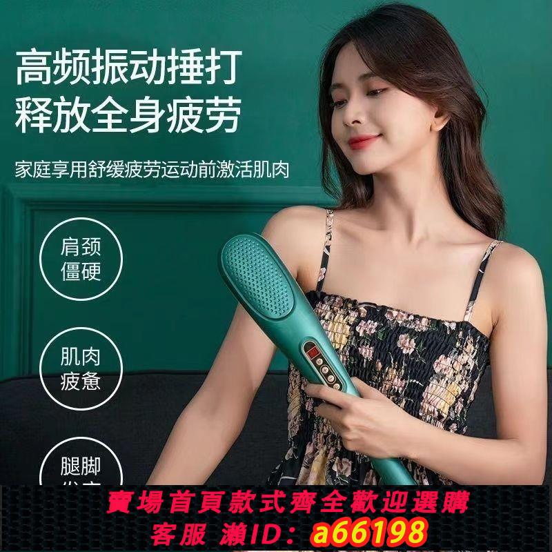 【臺灣公司 可開發票】按摩器棒腿部腰部頸椎肩部手持式敲打震動多功能全身按摩錘儀