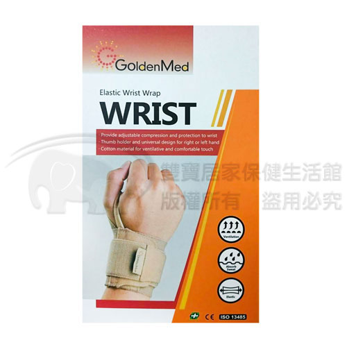 護腕 GoldenMed 針織加強型護腕 GO-3003