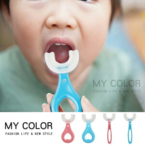 牙刷 兒童牙刷 牙刷 乳牙刷 矽膠牙刷 軟毛牙刷 U型牙刷 幼兒牙刷 小孩刷牙 牙齒清潔 U型矽膠 兒童牙刷♚MY COLOR♚【P323】