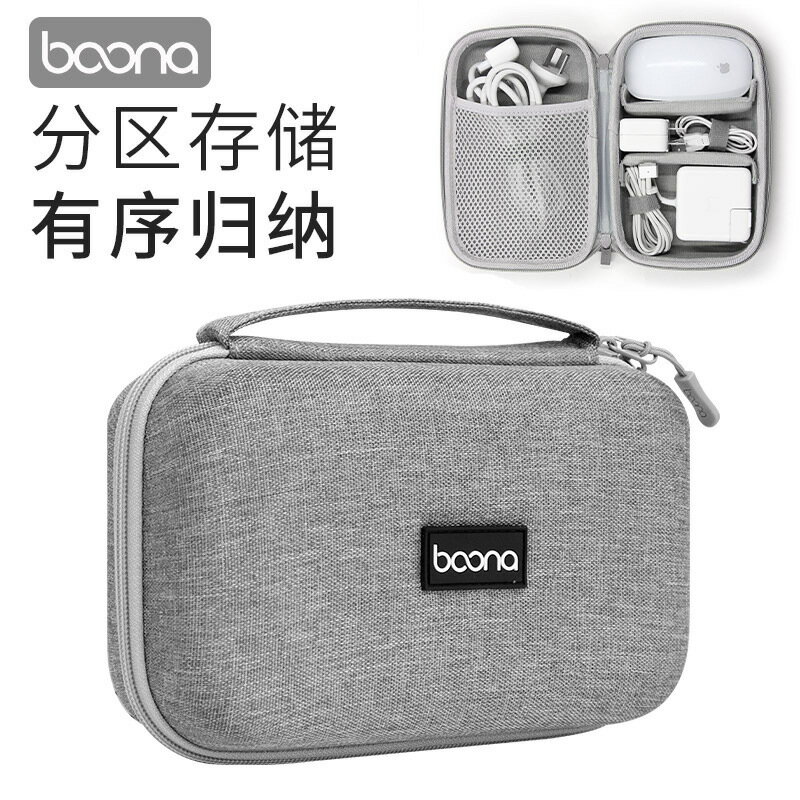 包納 Macbook air/pro筆記本電源適配器收納包整理袋耳機數據線