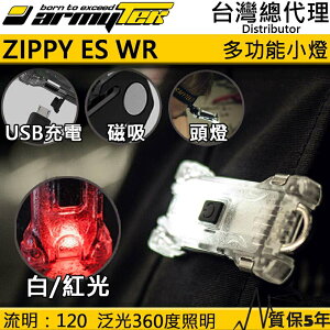 【電筒王】加拿大 Armytek Zippy ES WR 120流明 白紅雙光源 多功能燈 小朋友頭燈 USB充電 防水