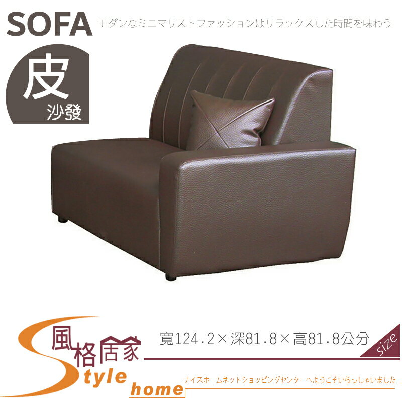 《風格居家Style》乳膠厚皮沙發/左扶手/不含抱枕 133-03-LD