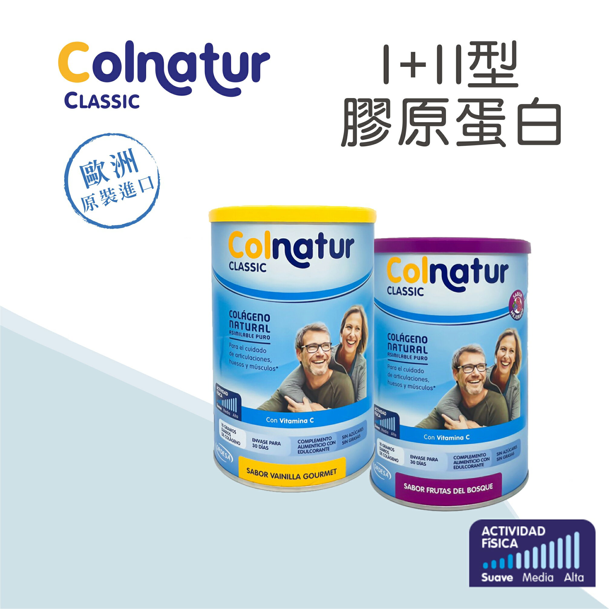 Blevit貝樂維 I型+II型膠原蛋白粉(香草口味)306g (水解膠原蛋白粉)
