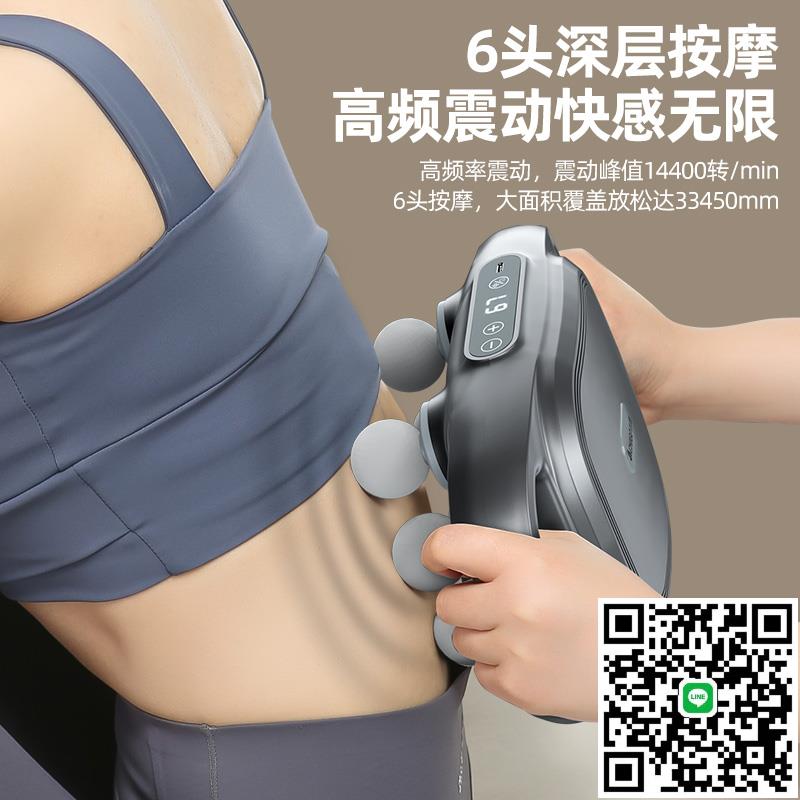志高六頭筋膜槍肌肉放鬆按摩器電動大力度全身大小腿多功能頸膜搶