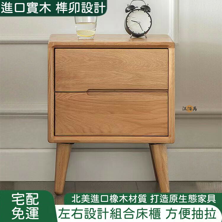開立發票 【進口實木 榫卯結構】實木床頭櫃 床頭矮櫃 床頭邊櫃 收納櫃 儲物櫃 臥室櫃 邊櫃 矮櫃 現代簡約 桌邊櫃 兩層櫃MPHyylp0618
