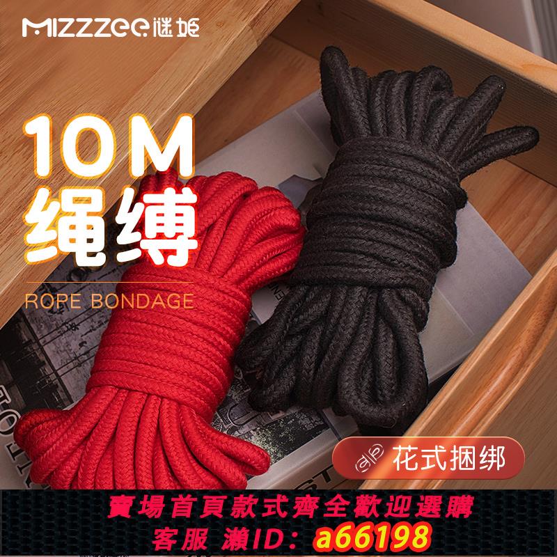 【臺灣公司 可開發票】謎姬sm繩子捆綁繩情趣用品調教懲罰玩具女成人自縛龜甲縛道具教程