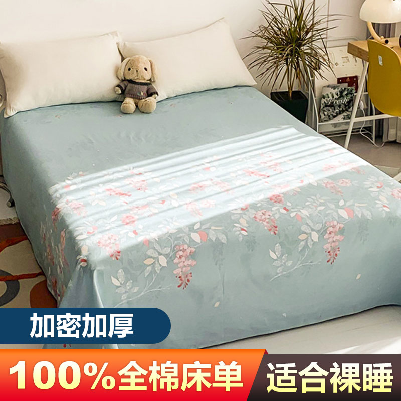 夏天純棉床單單件床上用品雙人1.5米100全棉被單子夏季男學生宿舍