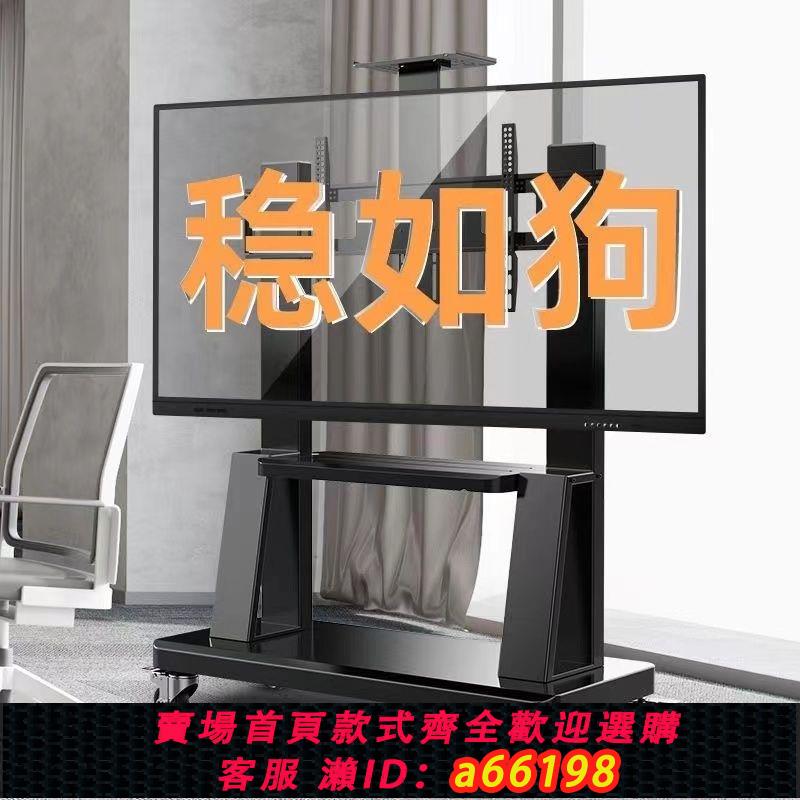 【臺灣公司 可開發票】加厚可移動型電視機落地支架帶輪推車適用小米海信一體機教學會議