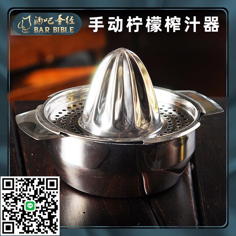 酒吧調酒 碗狀不銹鋼p手動榨汁器壓榨器檸檬壓汁器果汁橙子榨汁器